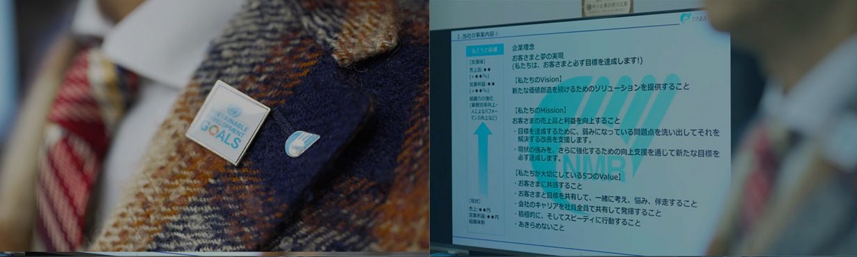 大阪府の伴走型支援経営コンサルティング 株式会社NMR流通総研 | 全国対応